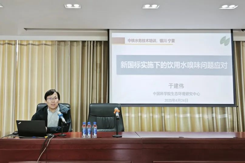 筑牢供水安全防線|公司組織開展2025年水質(zhì)檢測培訓(xùn)