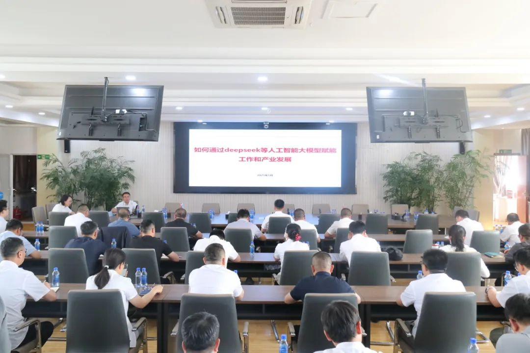 銀川中鐵水務(wù)舉辦AI技術(shù)專題講座，共探“人工智能+Deepseek”產(chǎn)業(yè)融合新趨勢