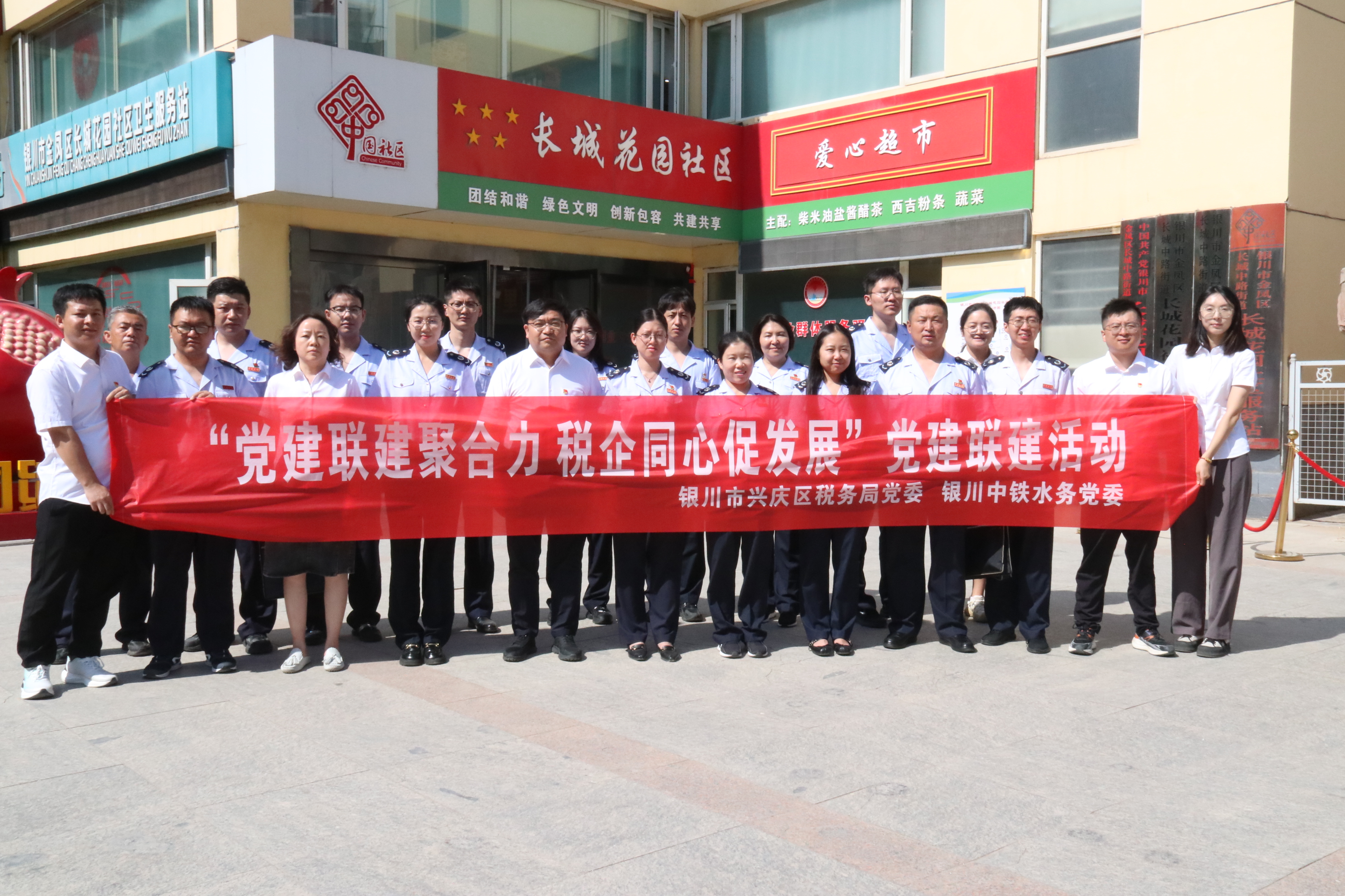 黨建聯(lián)建聚合力 稅企同心促發(fā)展 | 銀川市興慶區(qū)稅務(wù)局與銀川中鐵水務(wù)開展黨建聯(lián)建活動(dòng)